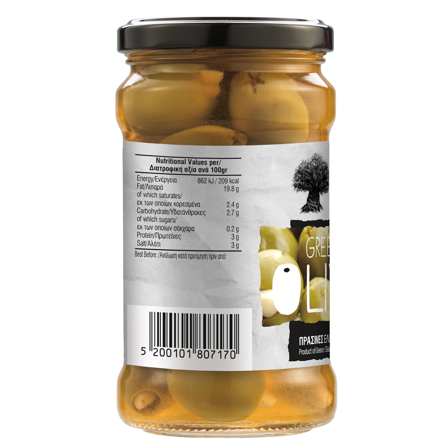 Terra Creta Greek Green Olives Stuffed with Almonds - 290gr