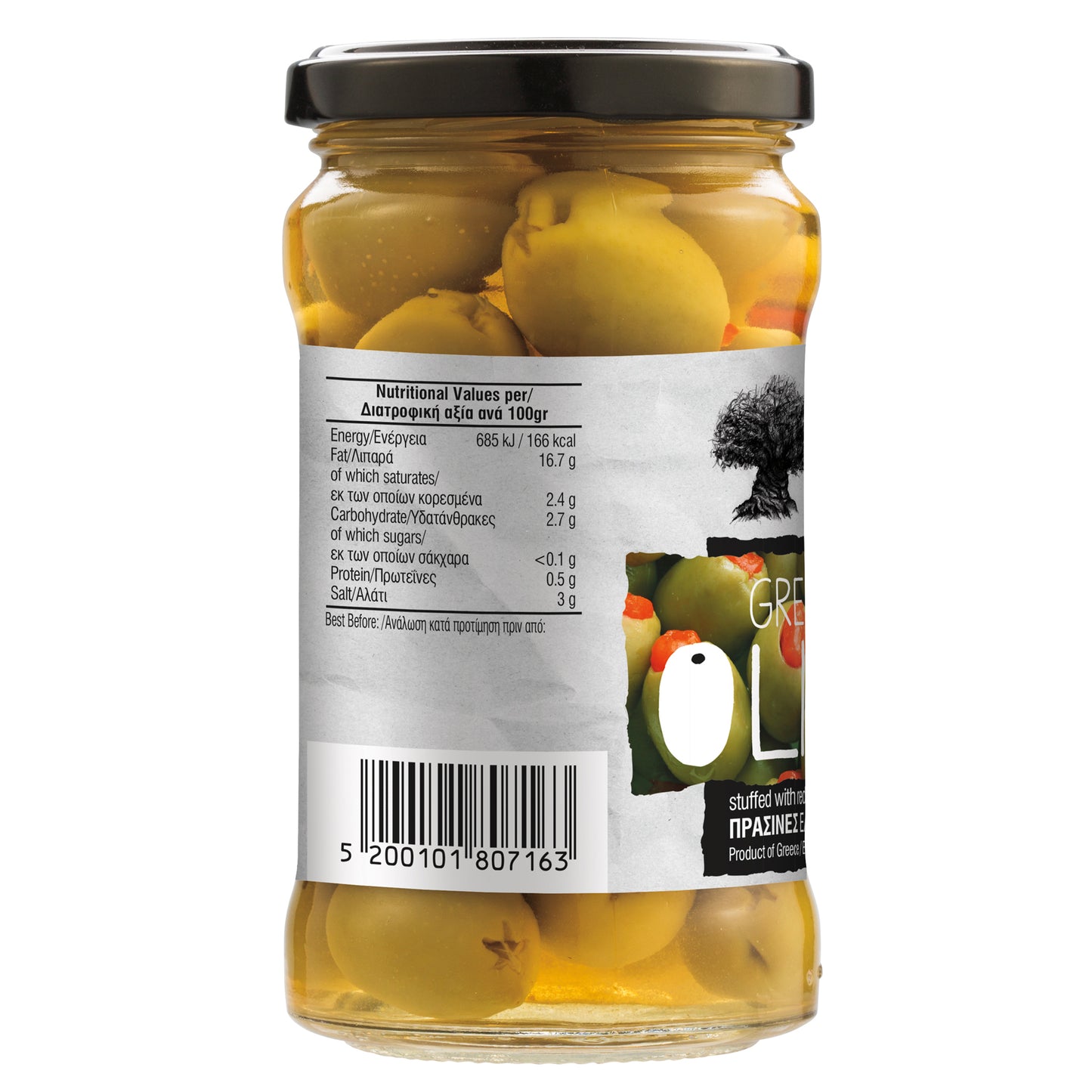 Terra Creta Greek Green Olives Stuffed with Peppers - 290gr