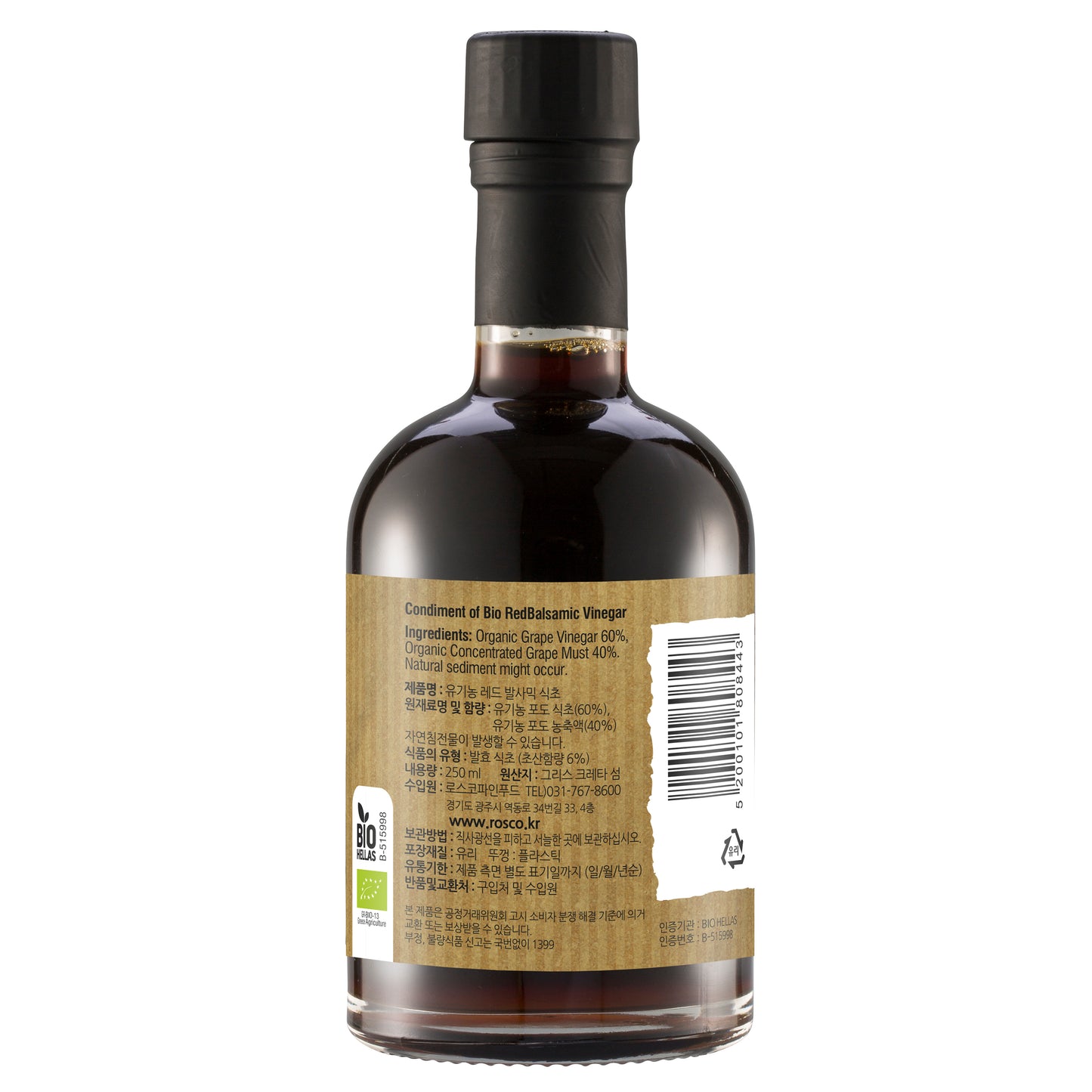 Terra Creta Organic Greek Red Balsamic Vinegar - 250ml