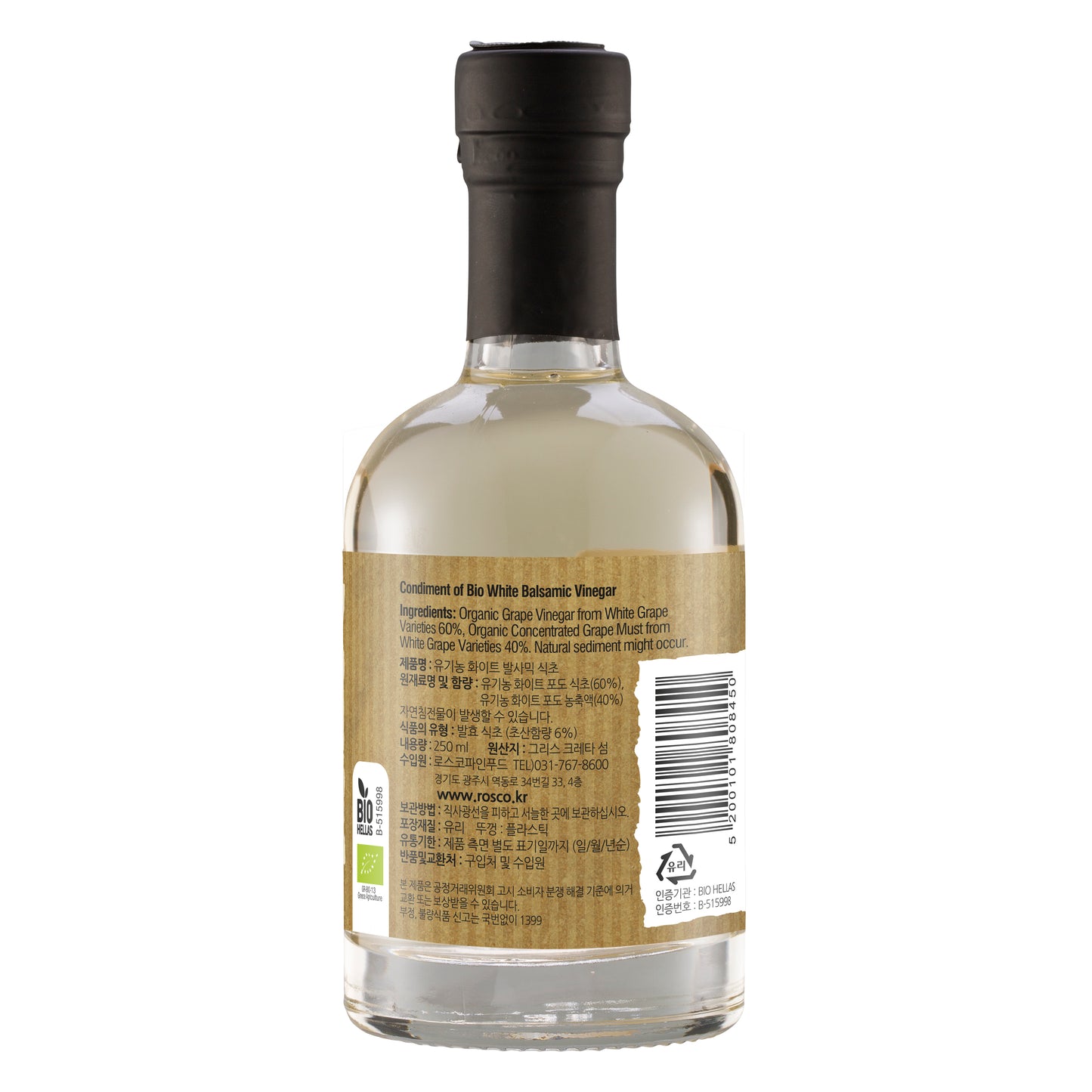 Terra Creta Organic Greek White Balsamic Vinegar - 250ml